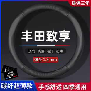 碳纤真皮把套 适用丰田致享YARiSL方向盘套16 22款