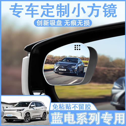 适用蓝电E5PLUS3汽车倒后