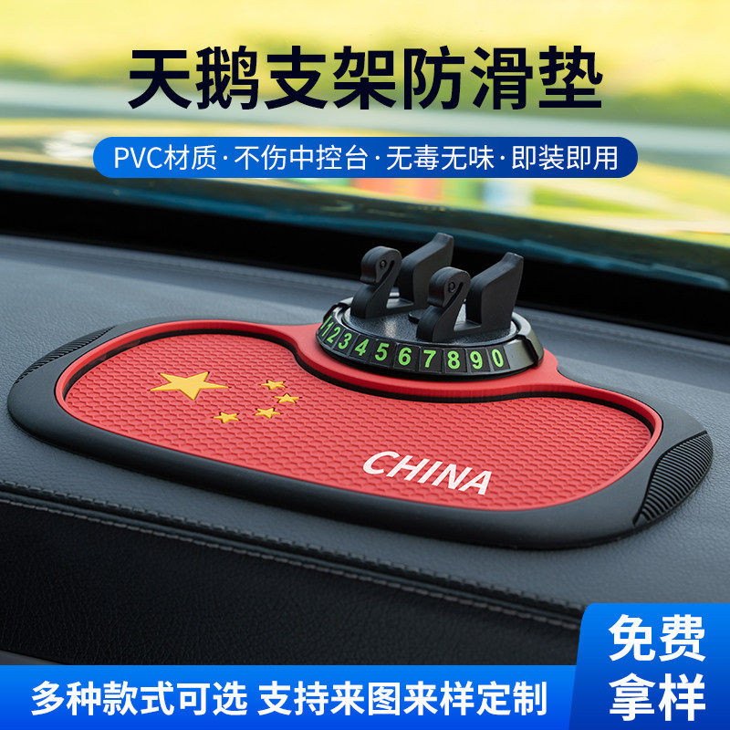 车载架三合一导航支架多功能防滑垫卡通汽车摆件车内饰用品女