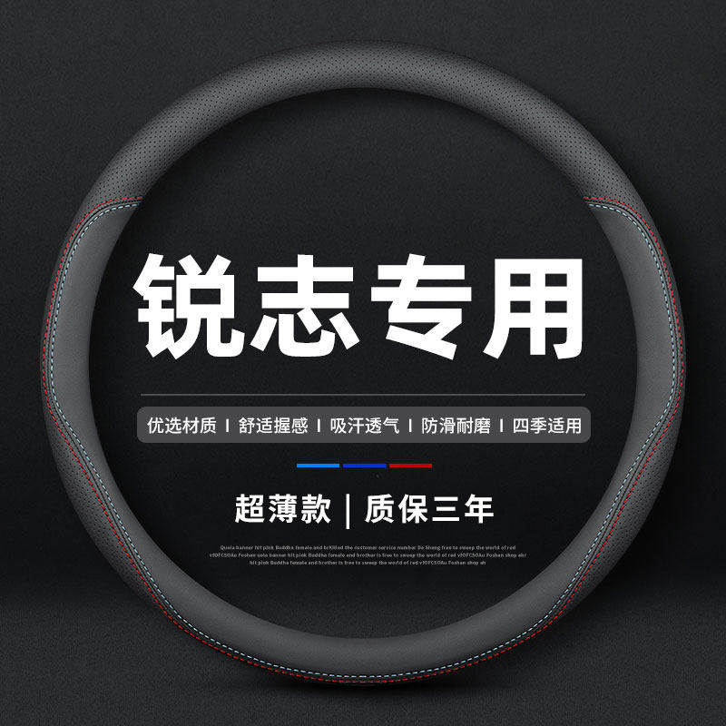 适用丰田13款锐志12//10/09/08/07/06/05年方向盘套真皮汽车把套