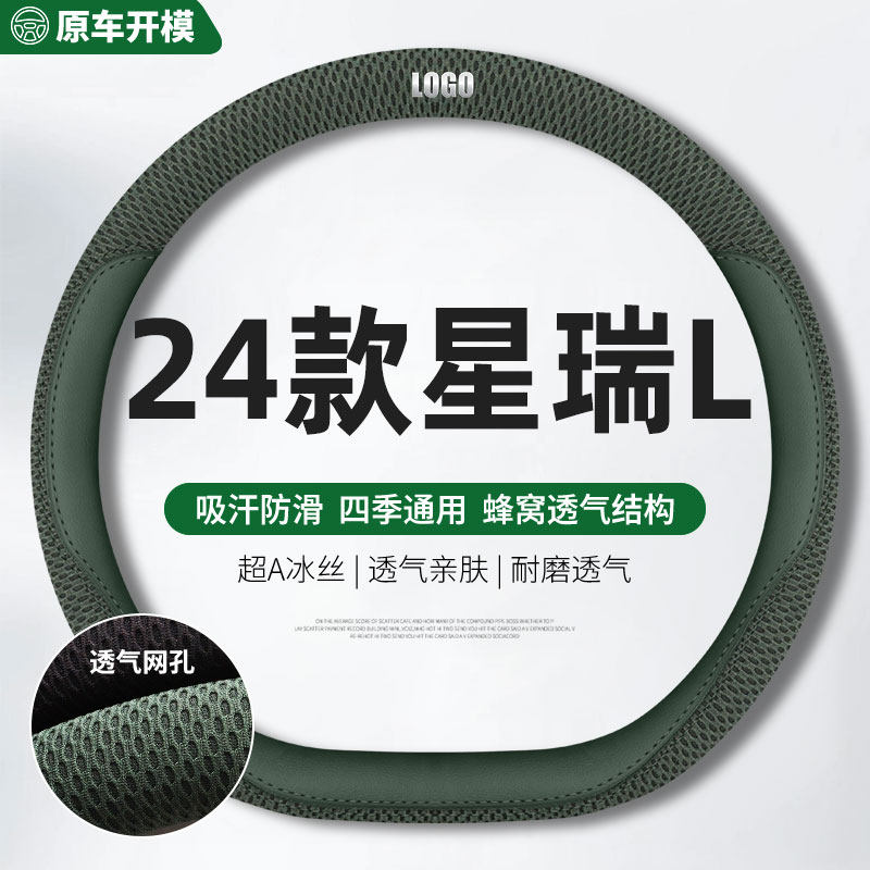 适用于2324款吉利星瑞L方图片