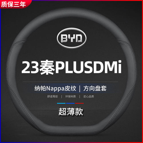 适用203款比亚迪秦plusdmi