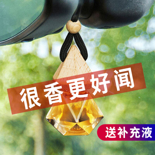 持久淡香车内用香氛薰精油吊坠 车载香水挂件除异味汽车香水悬挂式