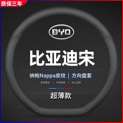 适用201款比亚迪宋plusdmi