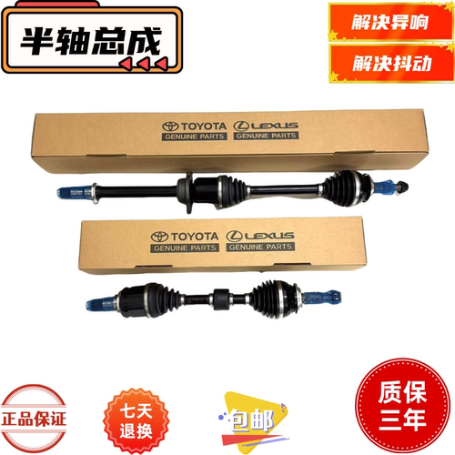 适用普瑞维亚大霸王TCR10TCR20ACR30ACR50GSR50驱动轴日本半轴