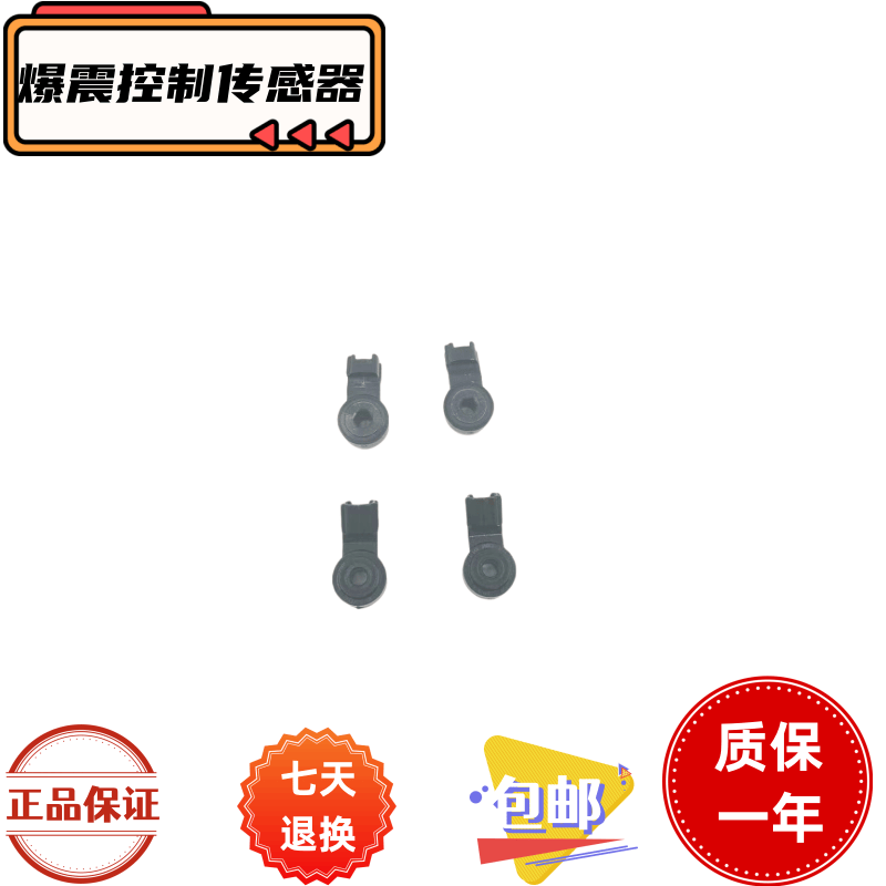 适用于诺亚NOVA ZRR70系ZRR80系 VOXY发动机爆震传感器