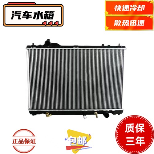 适用普瑞维亚大霸王埃尔法ACR30 ACR50GGH20 ANH20水箱 散热器网