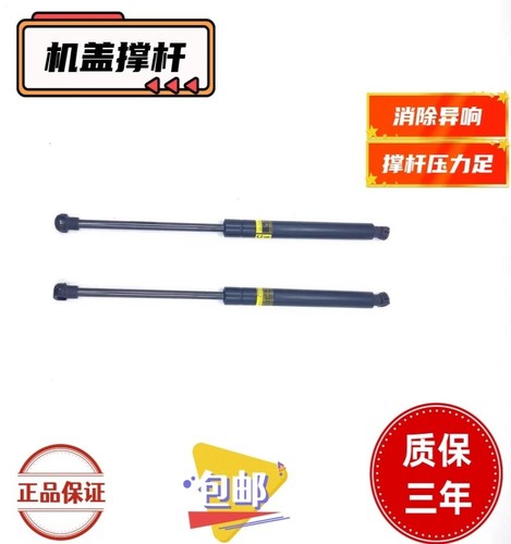 适用NOVA诺亚ZRR70  ZRR80  ZWR80 前机盖液压撑杆后尾盖液压撑杆