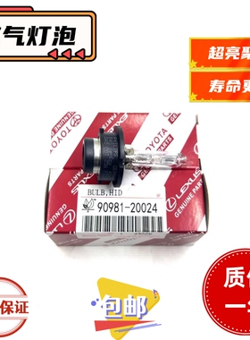 适用雷克萨斯凌志LS400 LS430 LS460 LS600前大灯远近光疝气灯泡