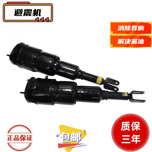 适用于凌志LS460 UFC40 LS600前后减震器避震机空气悬挂气包