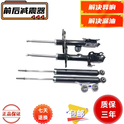 适用埃尔法GGH20 普瑞维亚 大霸王前后减震器 ACR30 ACR50 避震器