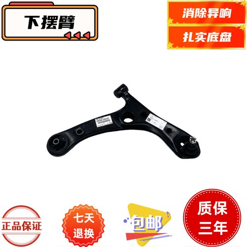 适用于诺亚NOVA/ZRR70ZRR80/WISH ZGE20/ACM20前下摆臂总成悬挂