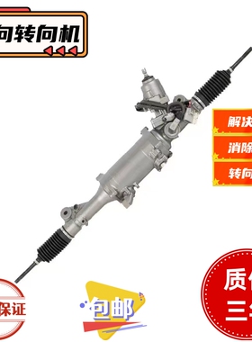适用于凌志LS430 LS460 LS600电子助力转向机方向机总成