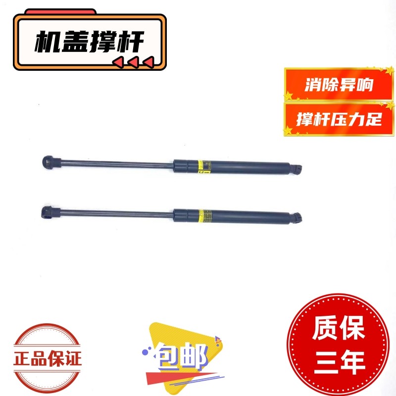 适用埃尔法威尔法普瑞维亚ESTIMA大霸王ACR50机盖液压杆尾门撑杆