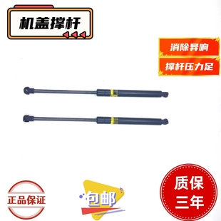 适用埃尔法威尔法普瑞维亚ESTIMA大霸王ACR50机盖液压杆尾门撑杆