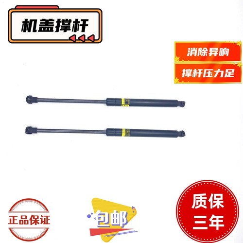 适用埃尔法威尔法普瑞维亚ESTIMA大霸王ACR50机盖液压杆尾门撑杆