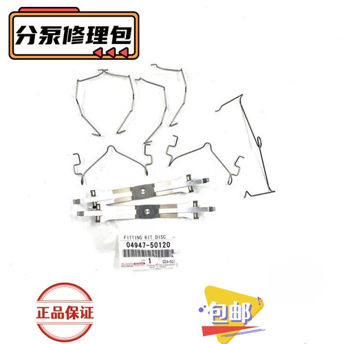 适用于雷克萨斯LS460LS600前后刹车分泵修理包刹车片止动弹簧卡簧