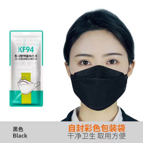 韩版KF鱼嘴94型口罩独立3d立体柳叶型时尚黑白色四层双熔喷布口罩
