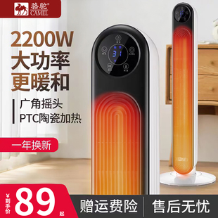 骆驼暖风机立式取暖器浴室家用节能省电暖气炉小型速热风电暖器