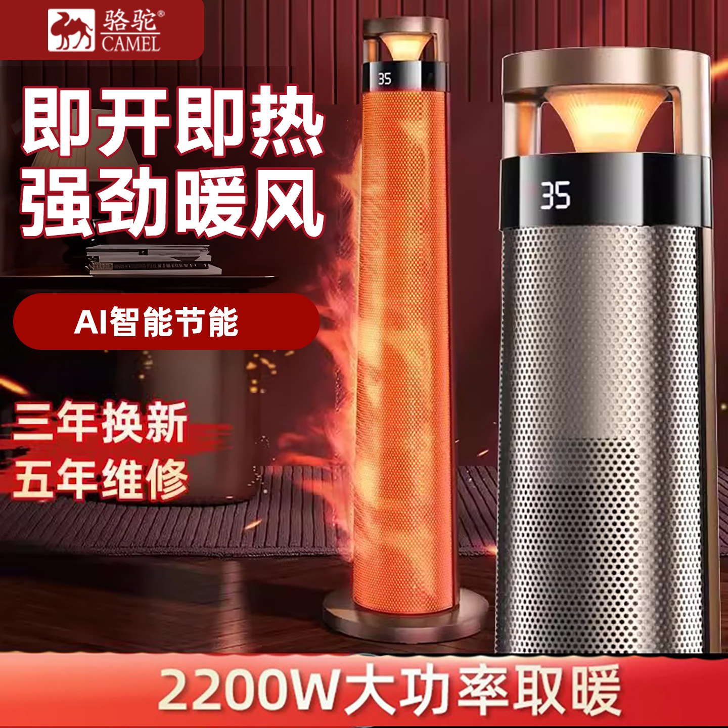 取暖器立式家用定时暖风机