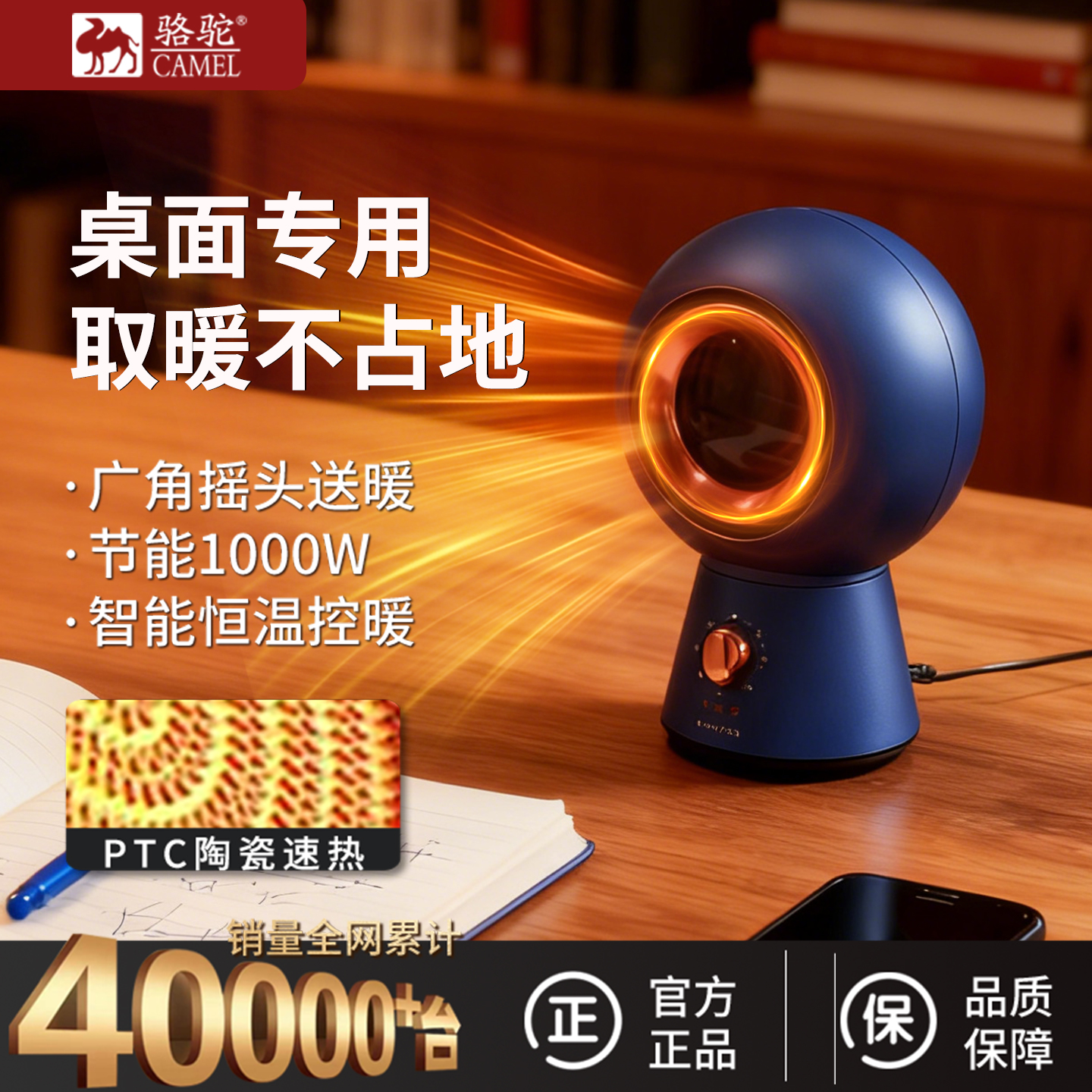 骆驼暖风机台式卧室吹风电暖器
