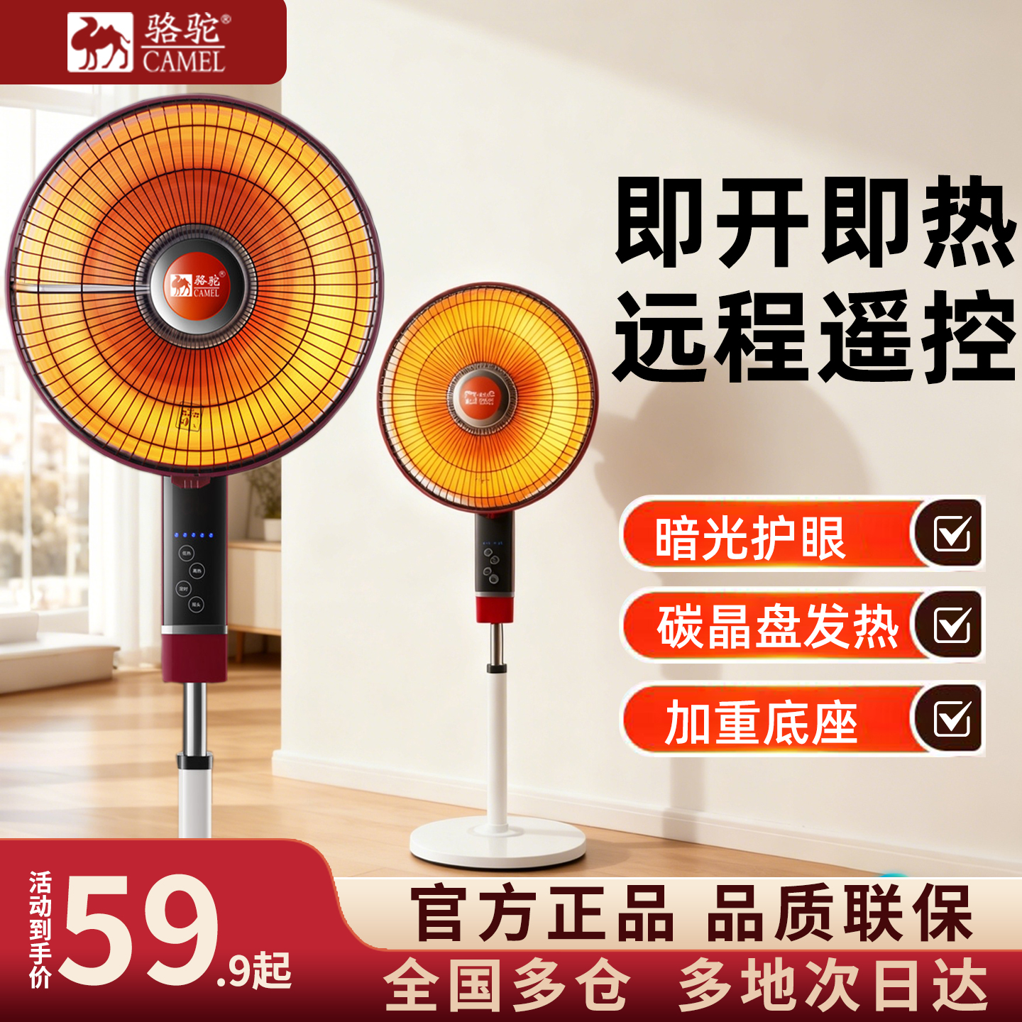 骆驼小太阳电热扇婴儿洗澡取暖器宿舍家用电烤火器小型节能暖风扇