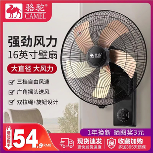 电风扇家用餐厅挂墙壁风扇挂壁摇头挂扇金属铝叶片 骆驼壁扇挂壁式