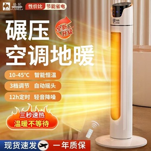 骆驼暖风机石墨烯取暖器立式家用节能省电暖气炉小型速热风电暖器