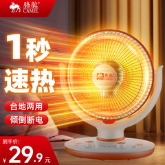 骆驼小太阳取暖器家用电暖气热扇节能省电速热小型暖风机烤火炉器