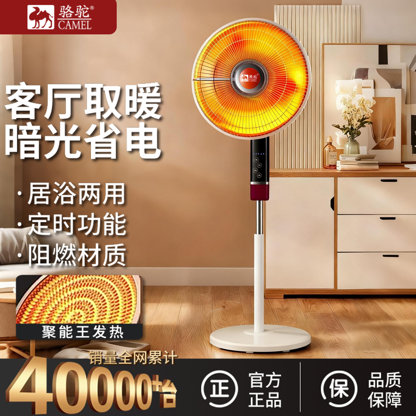 骆驼小太阳立式家用取暖器