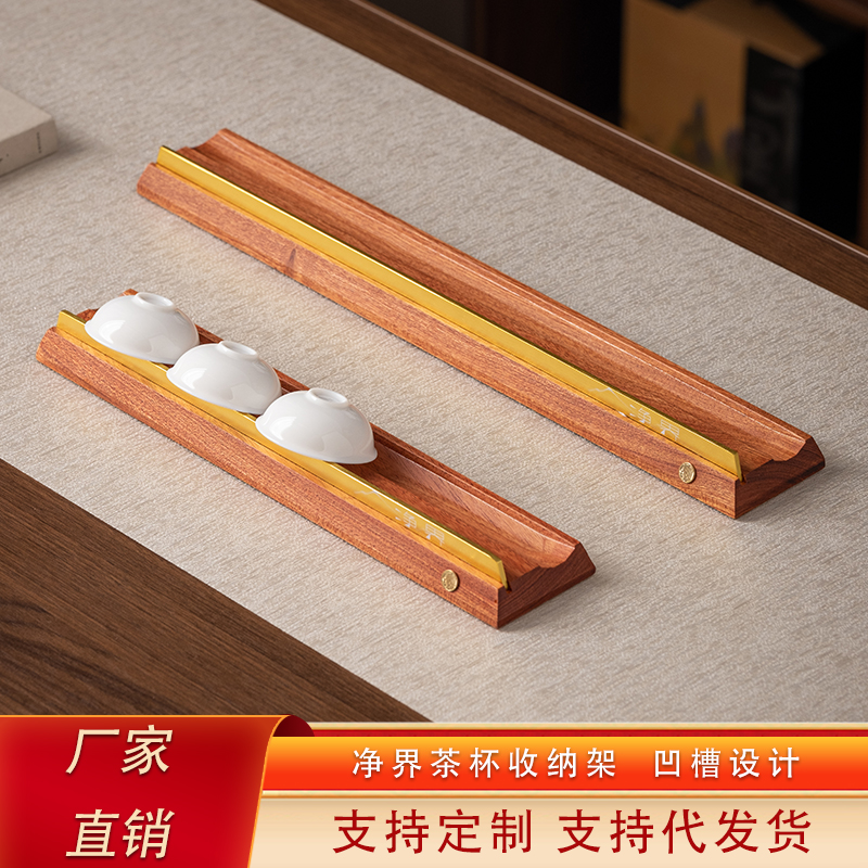 高端木心茶杯架置物架家用收纳摆件茶道沥水配件桌上实木杯架