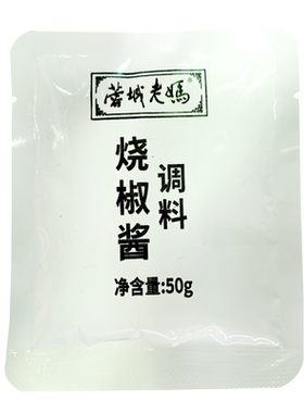 蓉城老妈小包装烧椒酱青椒酱下饭
