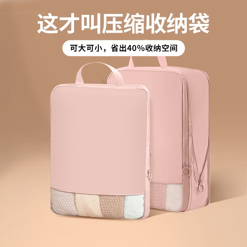 可压缩省空间旅行衣服收纳袋便携衣物行李箱分装袋衣服出差整理袋