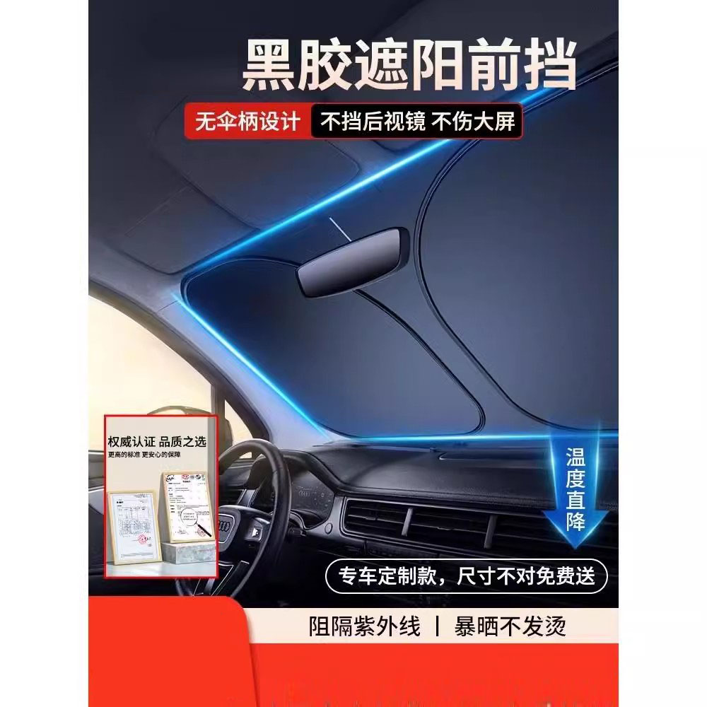 现货速发汽车遮阳前挡隔热神器防晒挡板遮光帘档小车车内挡风玻璃