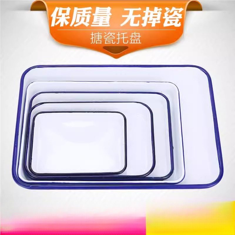 加厚搪瓷陶瓷实验室托盘长方形盘陶瓷方盘医用托盘化工盘消毒盘