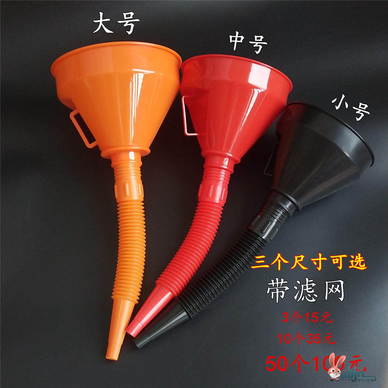 弯管加水漏斗 宽口加厚塑料家用多用途 加油接水斜嘴漏斗带软管