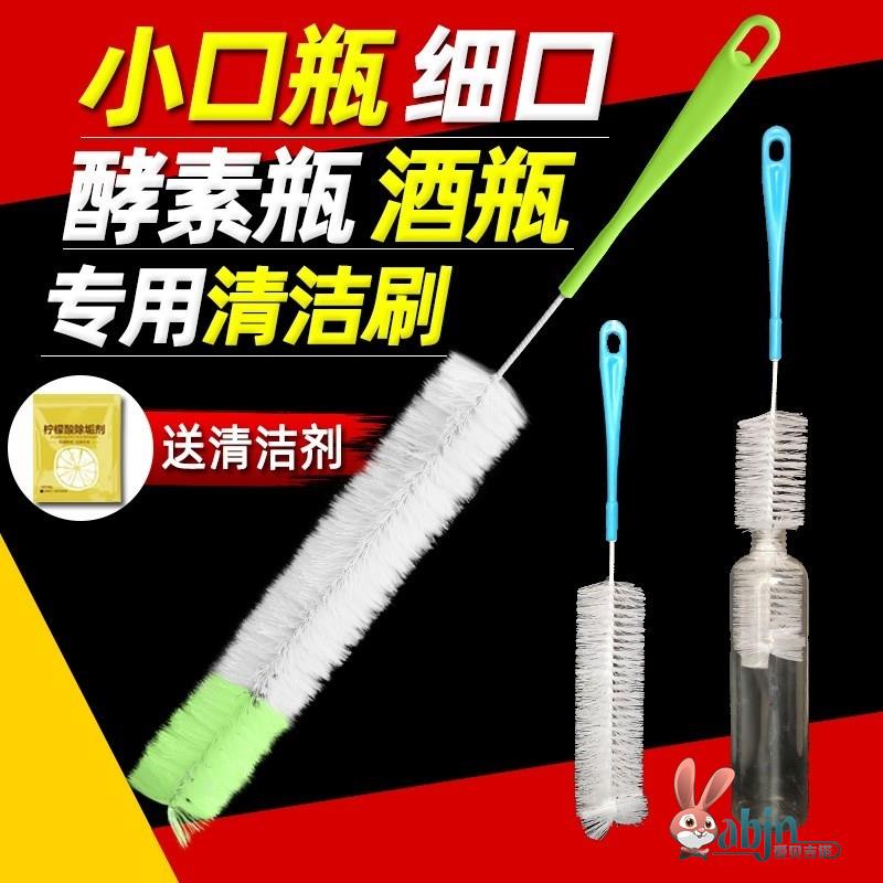 小口径瓶子刷子加长小瓶口瓶刷细口长柄小口清洁花瓶清洗酒瓶毛刷