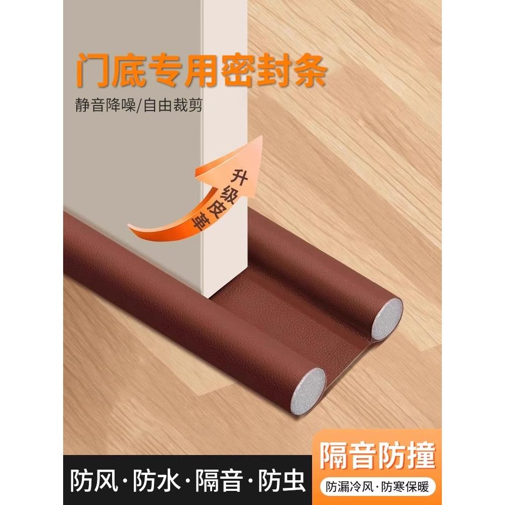 门缝密封条防风隔音门底房隙胶条挡风神器门边防水贴条漏风条保暖