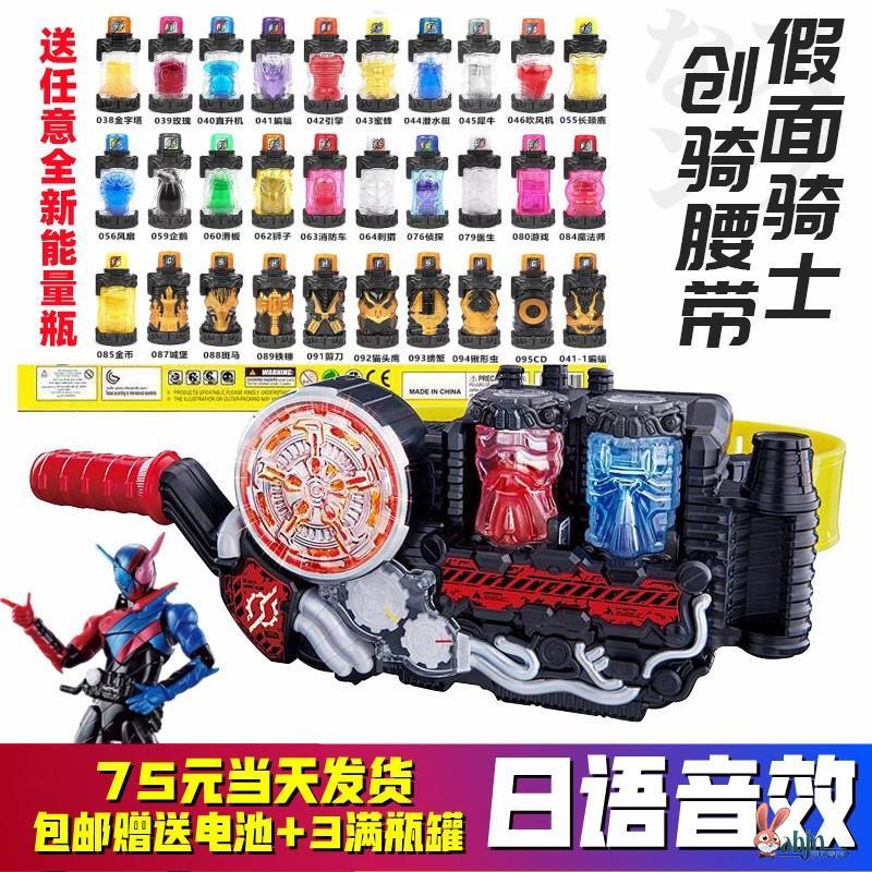假面骑士变声器帝骑创骑驱动器创奇正版时王腰带能量瓶build玩具