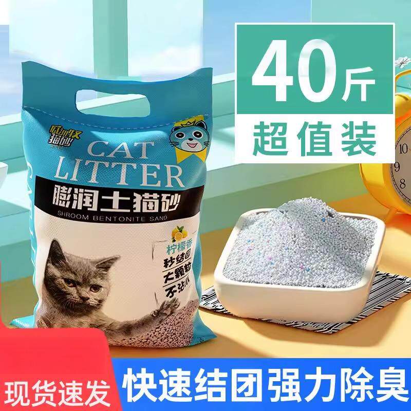 硼土猫砂钻石猫砂彭润土细猫砂鹏超大袋大包装20斤40蓬松膨瑞土沙 - 实物图
