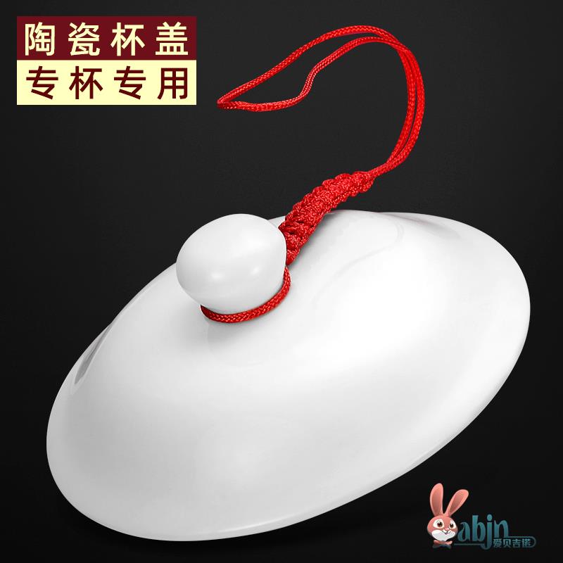 大号怀旧陶瓷杯盖茶壶盖老式复古茶杯盖马克杯盖盖子单卖配盖