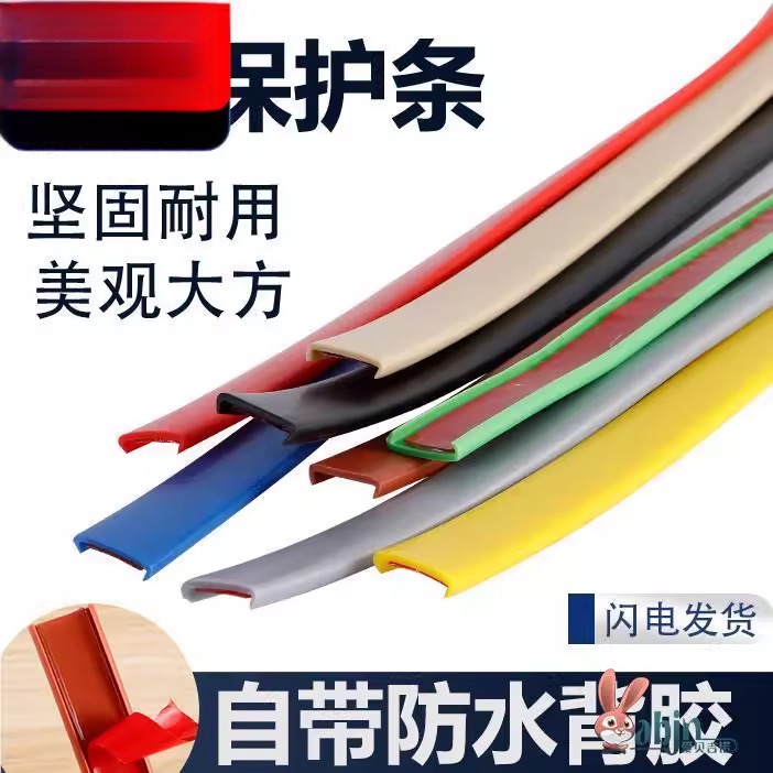 U型封边条自粘橱柜包边木板板材包边条家具衣柜子门桌椅软收边条