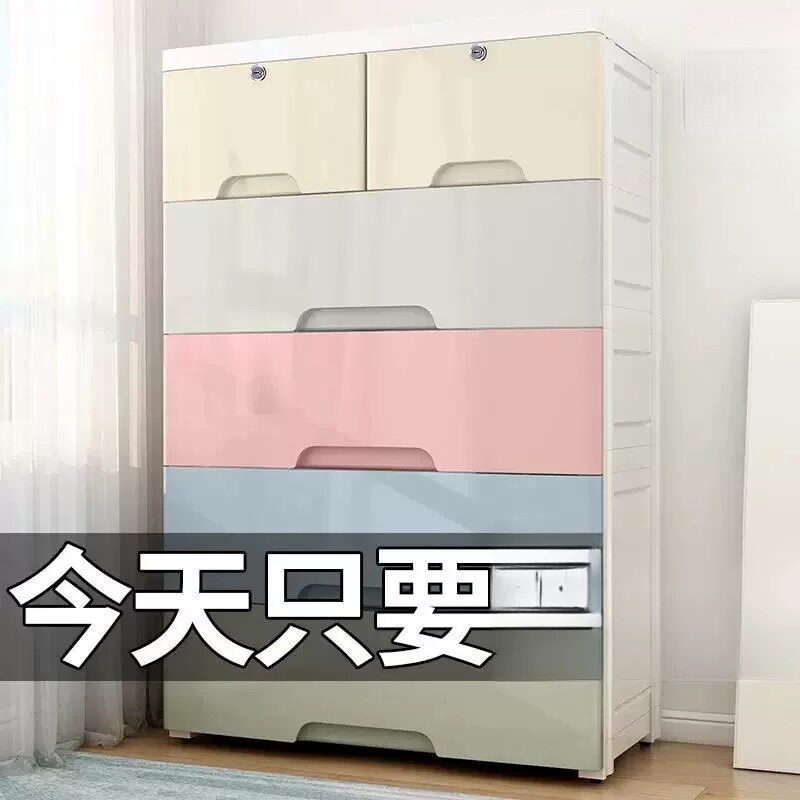 多层收纳箱塑胶抽屉式收纳柜儿童储物柜子宝宝衣柜婴儿玩具整理箱