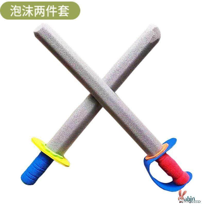 玩具剑软橡胶儿童刀剑玩具泡沫男孩宝剑比武软女孩演出道具礼物