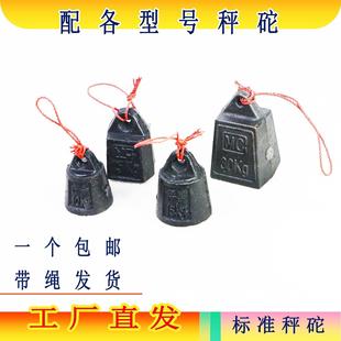 木杆秤秤砣砝码吊坠配重配秤砣标准定量砣老式铁砣工厂直发带绳
