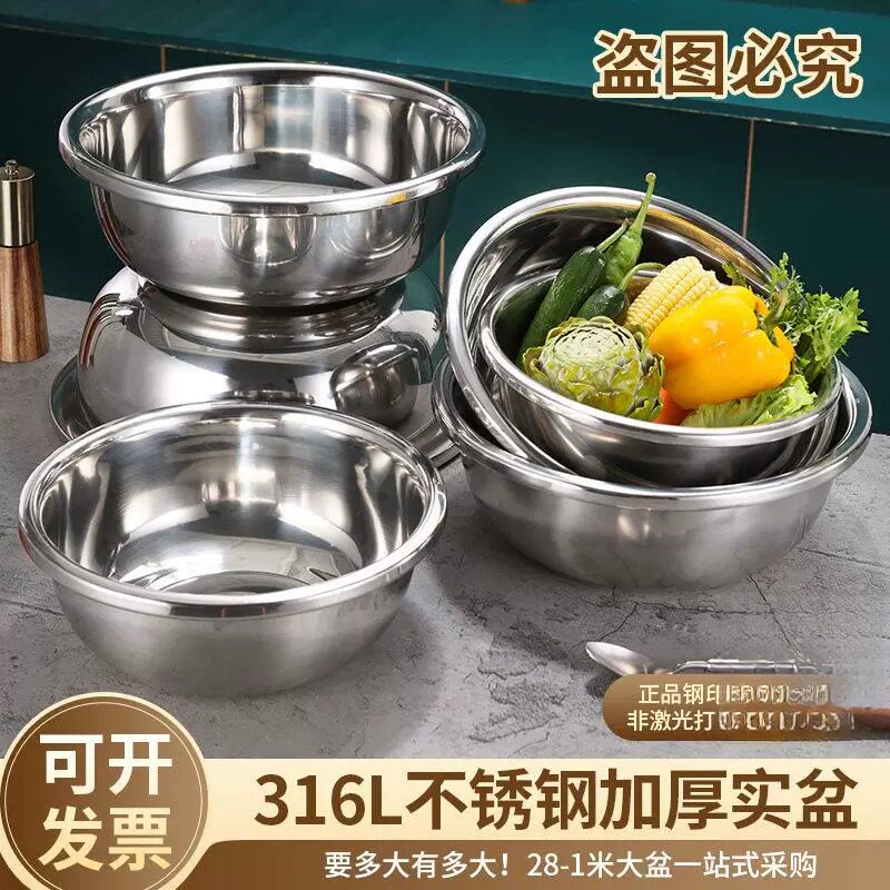 不锈钢盆圆形加深L子家用厨房洗菜盆和面盆打蛋盆特大盆大圆盆加