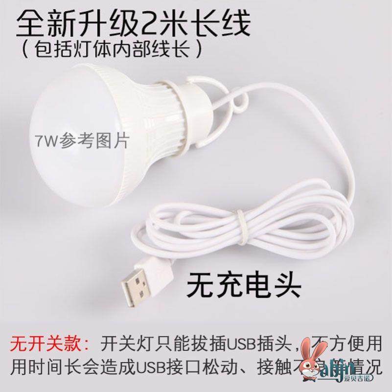 充电宝灯外接强光灯超亮摆摊灯夜市灯带开关i小夜灯usb接口灯泡充图片