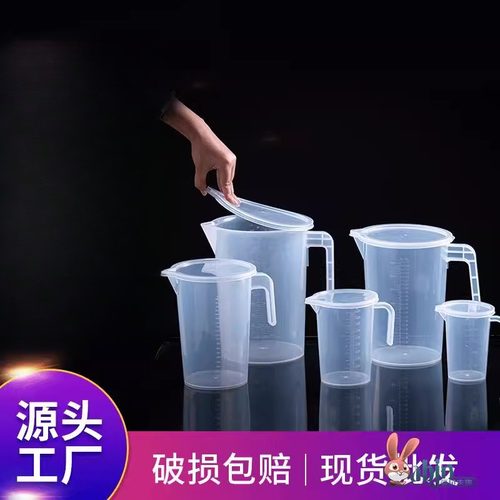 加盖量杯加厚pp透明塑料刻度杯耐高温厨房烘焙量杯奶茶杯塑料量杯