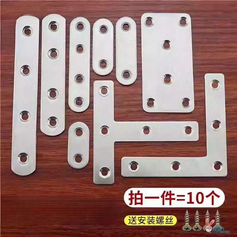 固定铁板带孔不锈钢直片角码角铁木板桌椅固定连接件一字直片铁t