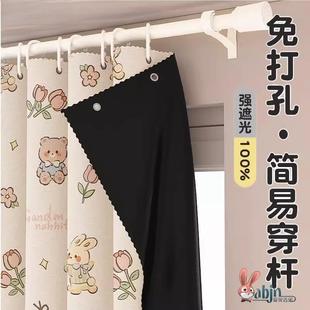 2025新款 遮光窗帘免打孔安装 卧室遮阳帘布飘窗杆一整套全隔热出租